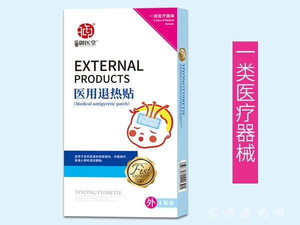 御医堂医用退热贴