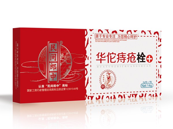 民间郎中华佗痔疮栓