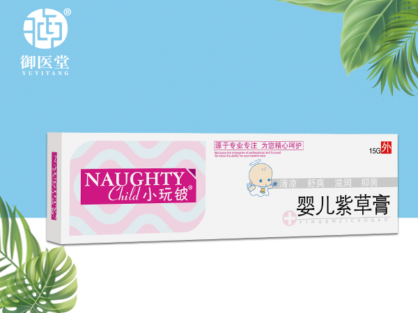 小玩铍婴儿紫草膏