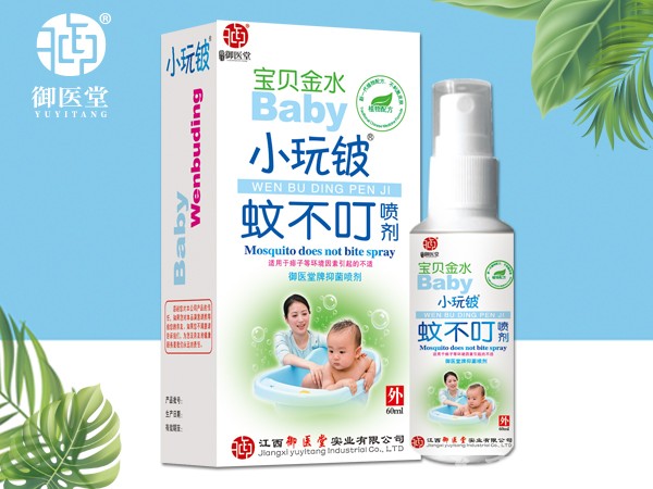 小玩铍蚊不叮喷剂
