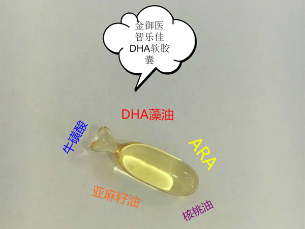 DHA藻油凝胶