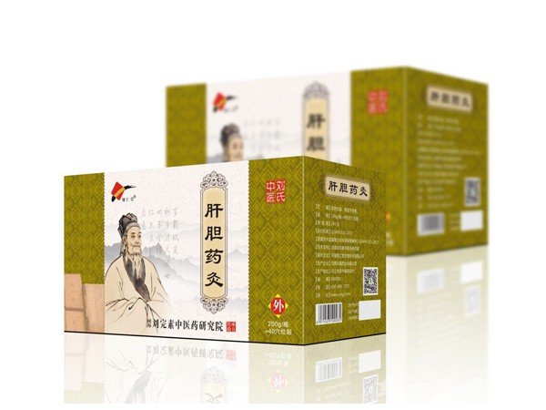 肝胆药灸