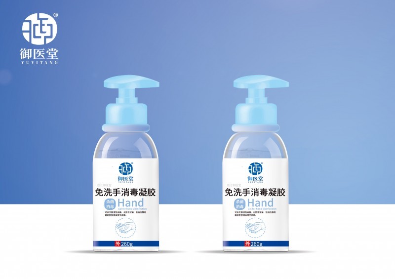 御医堂260g免洗手消毒凝胶