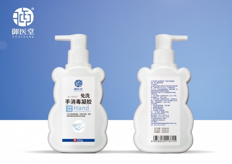 御医堂300g免洗手消毒凝胶