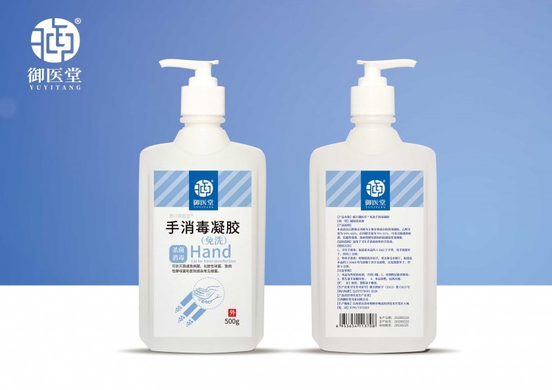 御医堂500g免洗手消毒凝胶