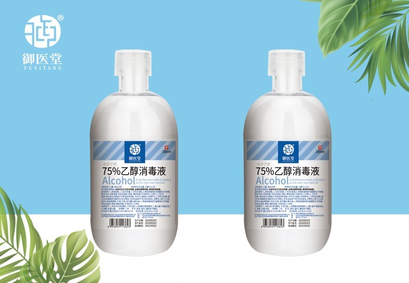 御医堂250ml乙醇消毒液剂