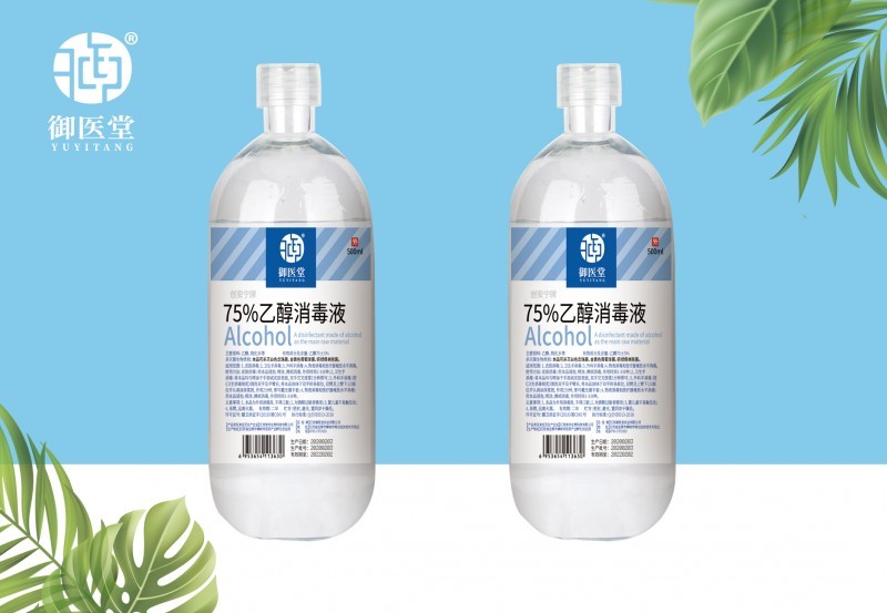 御医堂500ml乙醇消毒液剂