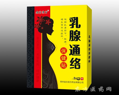 乳腺通络贴