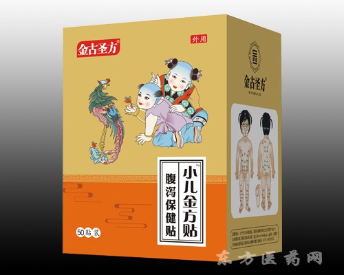 小儿金方贴（腹泻保健贴）