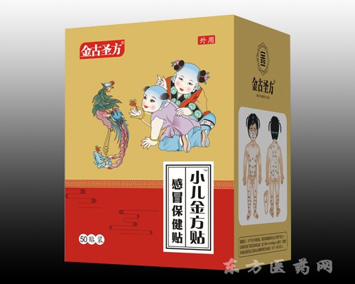 小儿金方贴（感冒保健贴）