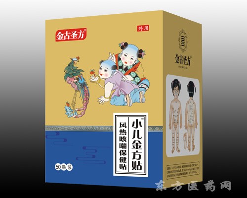 小儿金方贴（风热咳喘保健贴）