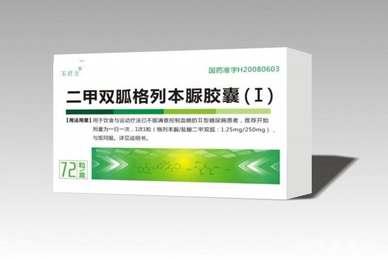 二甲双胍格列本脲胶囊（I）