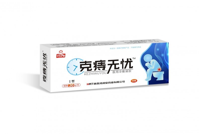 克痔无忧