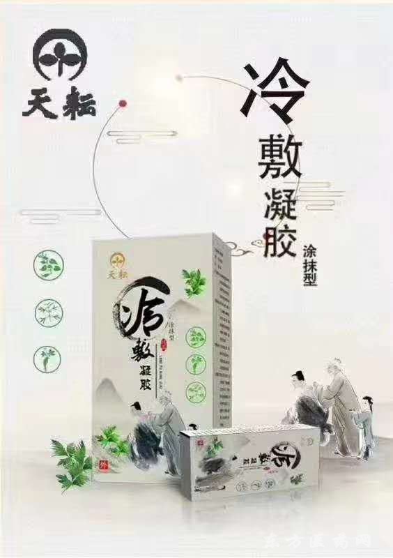 冷敷凝胶贴牌代加工