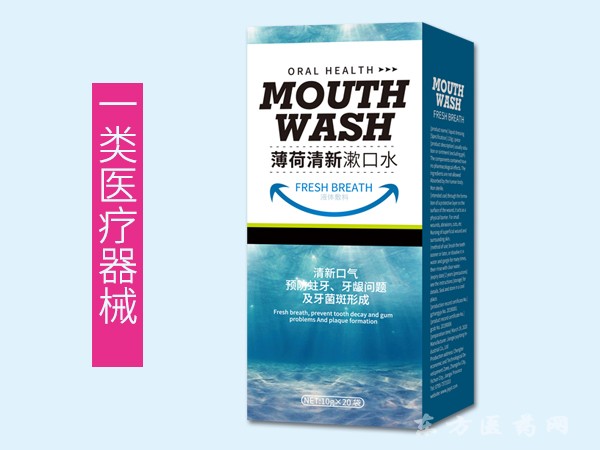 御医堂薄荷清新漱口水清洁口腔抑菌爽口祛口臭抗敏感固齿亮白液体敷料