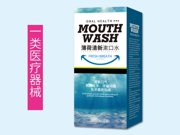 御医堂薄荷清新漱口水清洁口腔抑菌爽口祛口臭抗敏感固齿亮白液体敷料