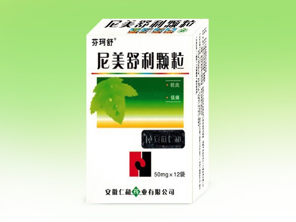 尼美舒利颗粒