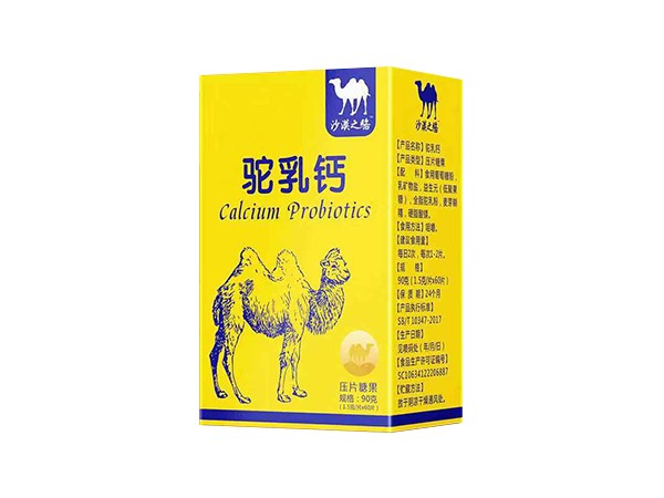 驼乳钙-安徽协和医疗器械有限公司