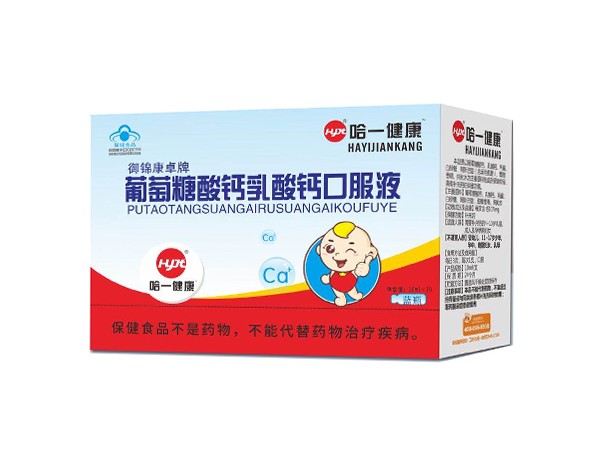 葡萄糖酸钙乳酸钙口服液