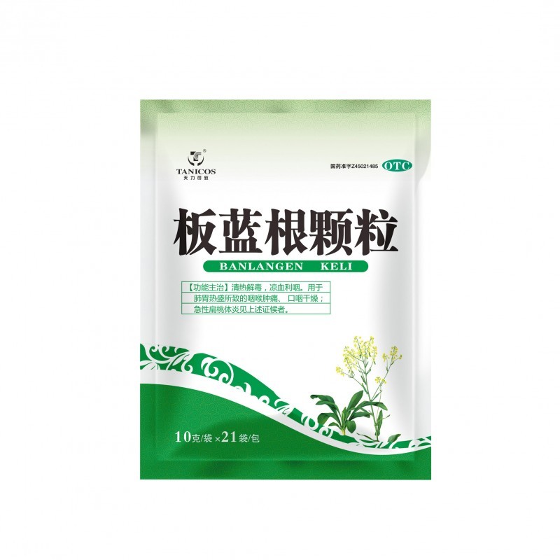 板蓝根颗粒