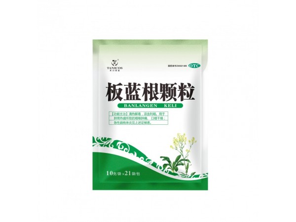 板蓝根颗粒