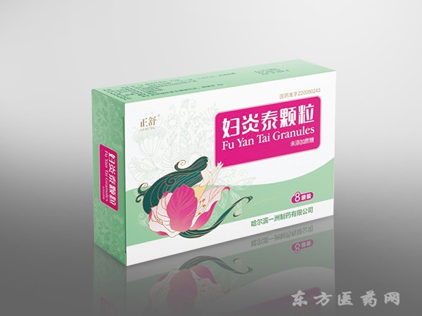 妇炎泰颗粒有糖型