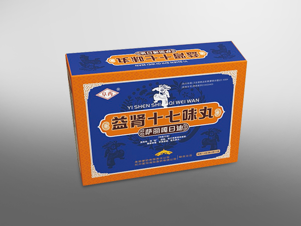 益肾十七味丸