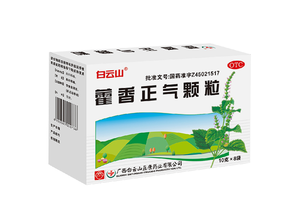 白云山-藿香正气颗粒_代理商库_东方医药网手机版