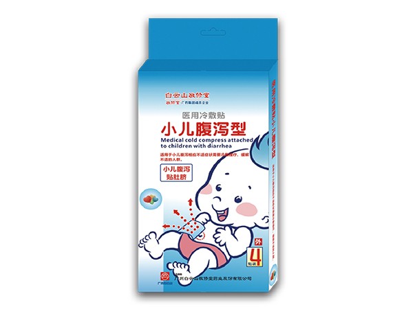 白云山-冷敷贴小儿腹泻型