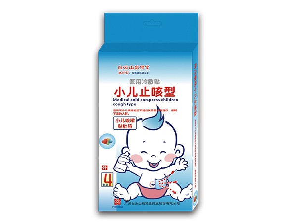 白云山-冷敷贴小儿止咳型