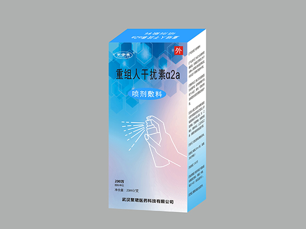 【重组人干扰素喷雾剂】重组人干扰素喷雾剂价格_重组人干扰素喷雾剂