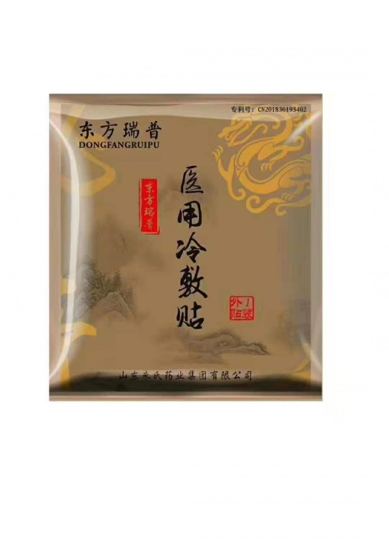 医用冷敷贴代加工生产厂家