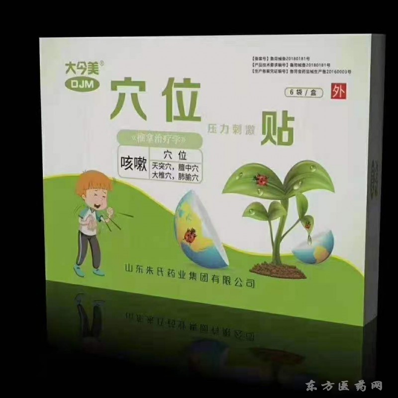 咳嗽贴贴牌代加工生产厂家