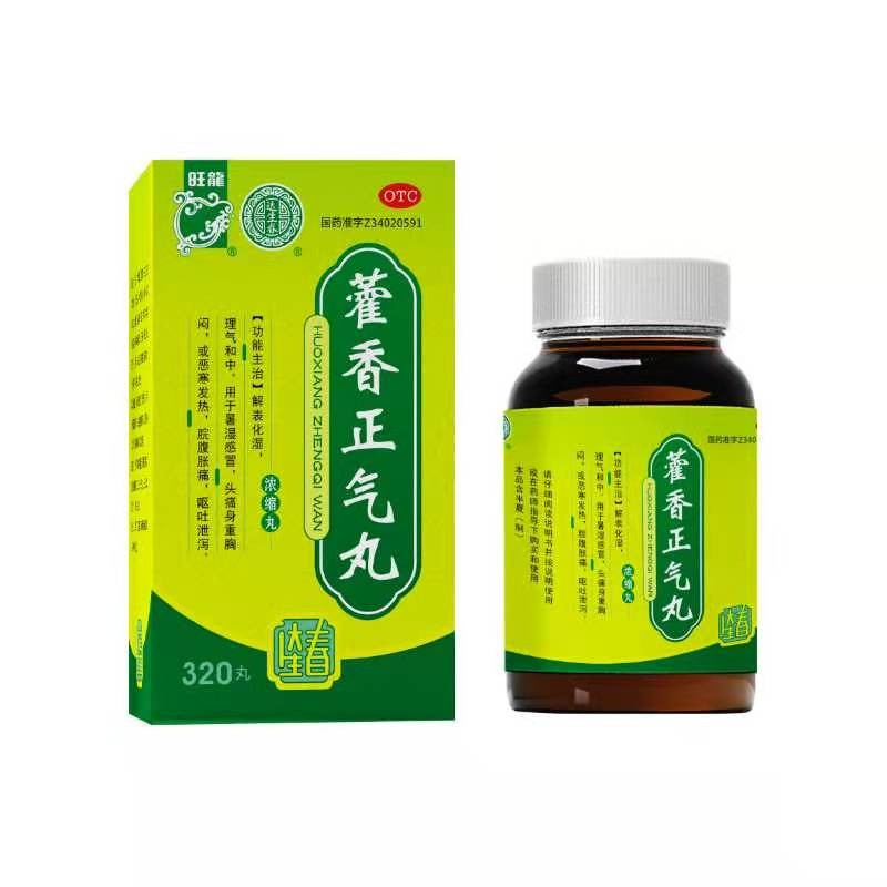 藿香正气丸浓缩丸旺龙达生春