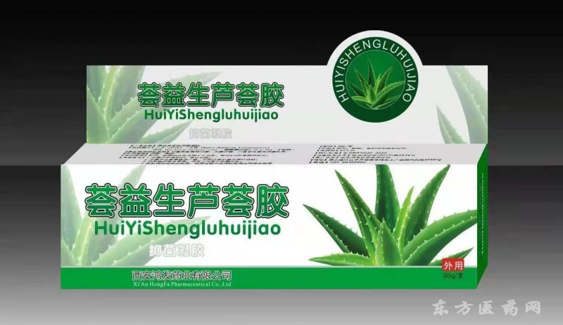 荟益生芦荟胶抑菌凝胶