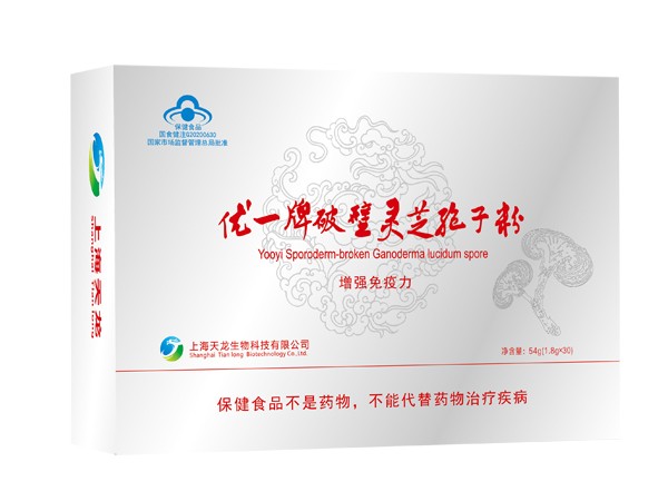 破壁灵芝孢子粉oem贴牌定制原厂原帽 厂家直招经销代理