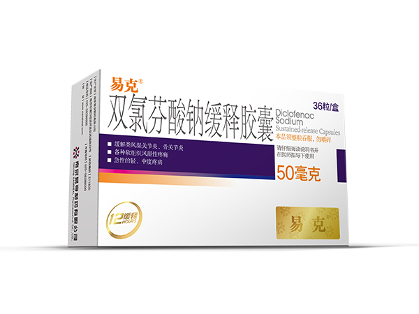 双氯芬酸钠缓释胶囊（36粒）