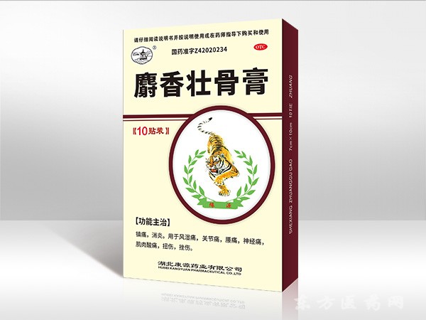 麝香壮骨膏