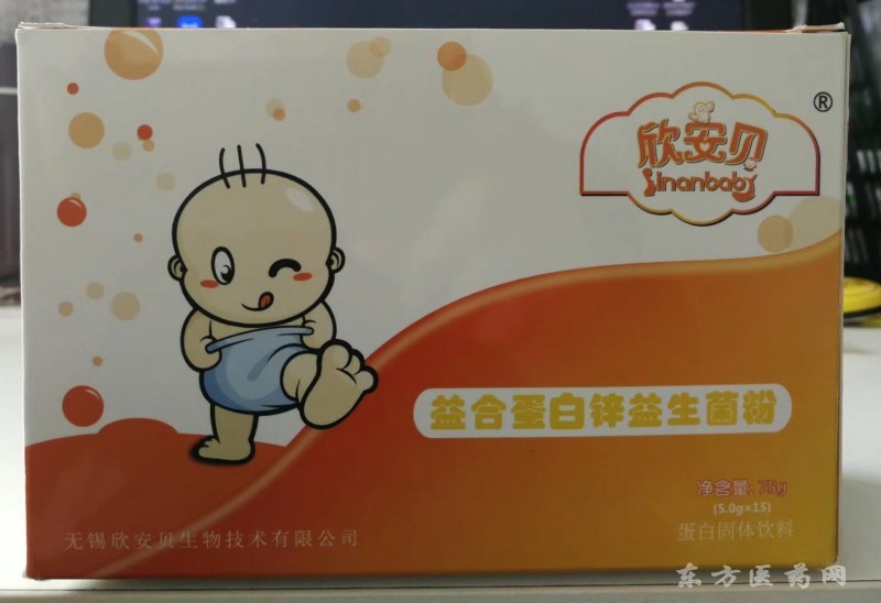 益合蛋白锌（适合婴幼儿）