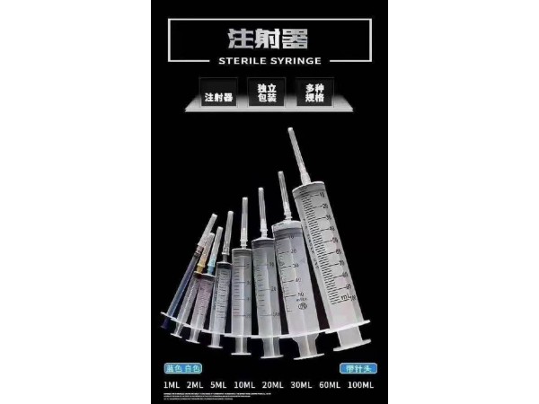 一次性注射器，无针注射器，疫苗注射器，医用注射器