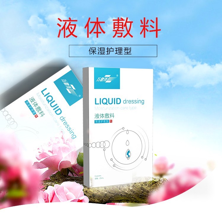 保湿辅料