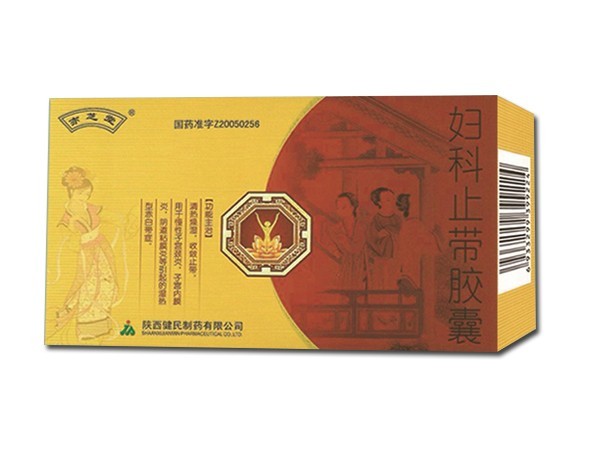 止带胶囊