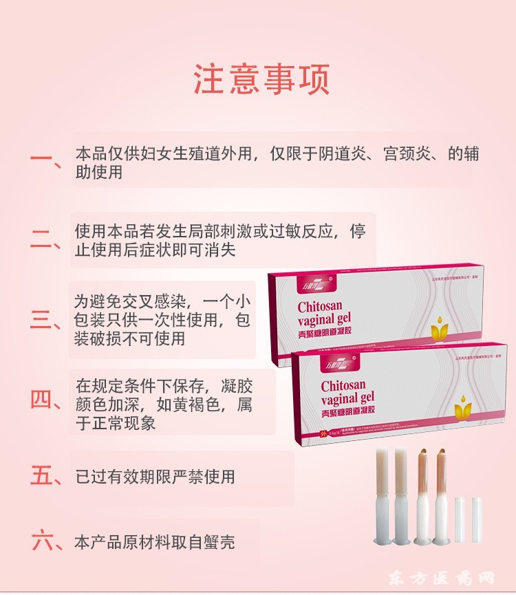 壳聚糖凝胶