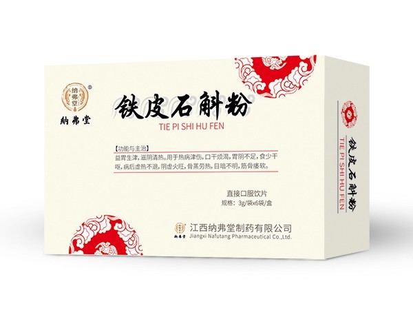 铁皮是写分