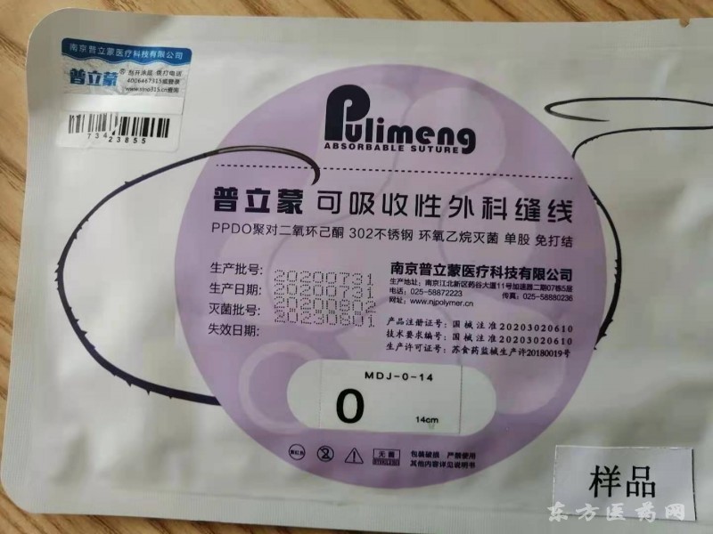 可吸收免打结缝合倒刺线