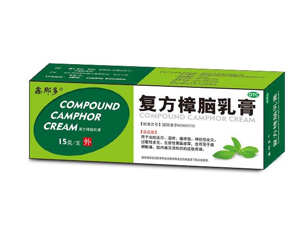 复方樟脑乳膏