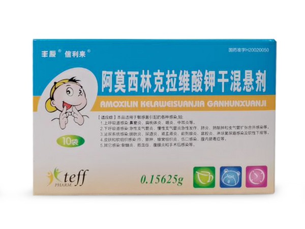 阿莫西林克拉维酸钾干混悬剂