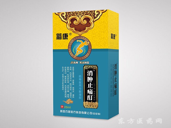 消肿止痛酊 筋骨医用冷敷凝胶