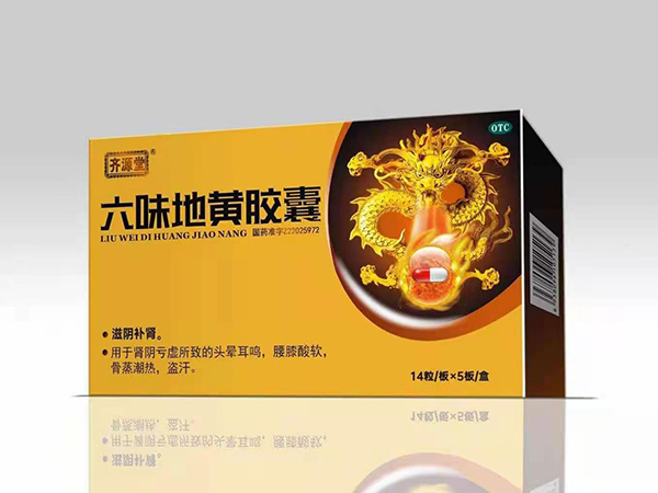 【九味地黄丸】九味地黄丸价格_九味地黄