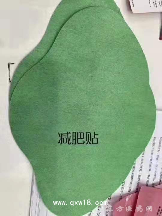 减肥贴